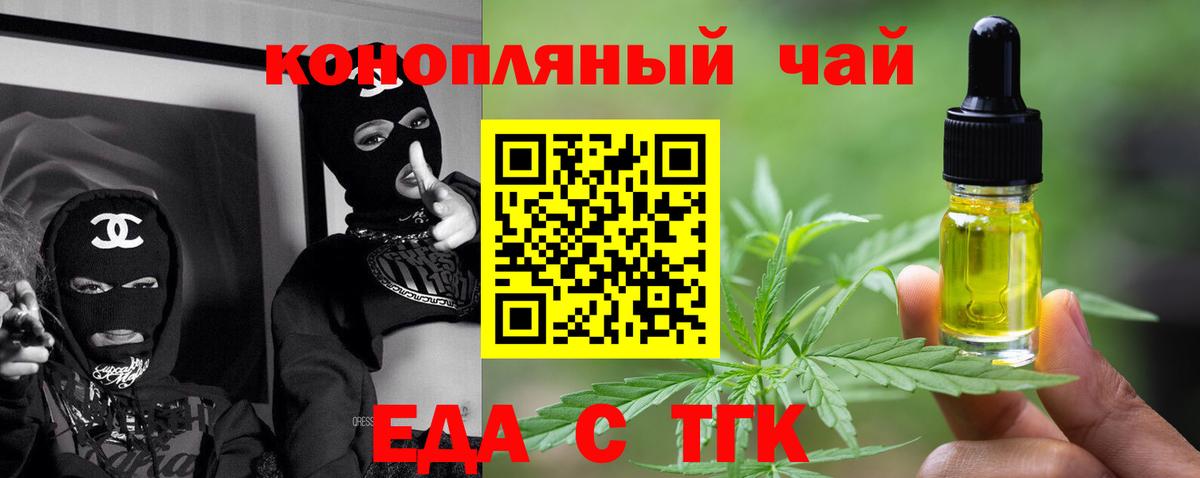 Cannafood конопля Арсеньев