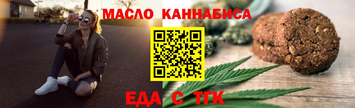 Еда ТГК марихуана  Вход с VPN  Арсеньев 