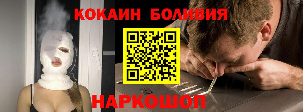 COCAIN 98%  COCAIN  Вход с VPN  Арсеньев  Кокаин Fish Scale 