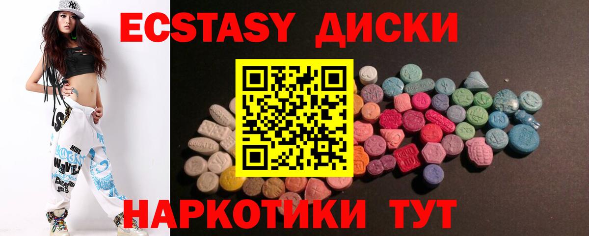Экстази Punisher  Ecstasy XTC  продажа наркотиков  Экстази  Вход с VPN  Арсеньев 