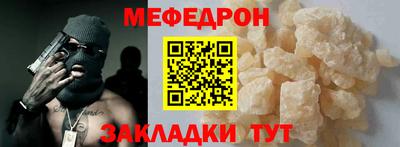 мяу мяу мука Донской