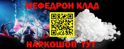 MESCALINE Донецк