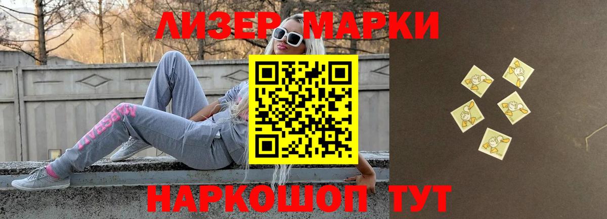 Арсеньев  ЛСД экстази кислота  LSD-25 экстази кислота  Вход с VPN 