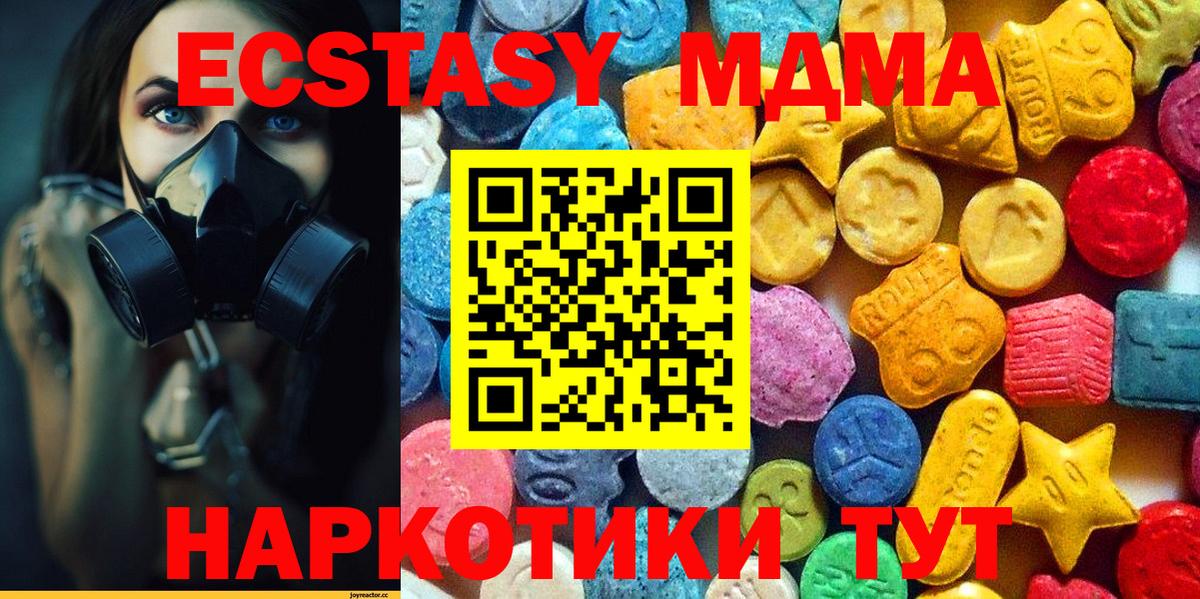 MDMA  МДМА VHQ  МДМА молли  Вход с VPN  Арсеньев 