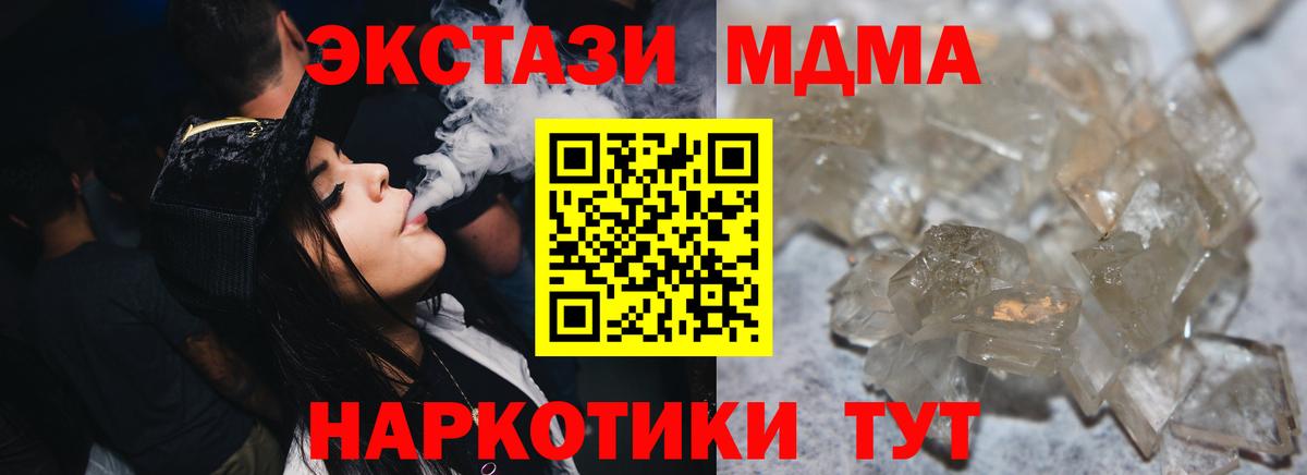 МДМА VHQ Арсеньев