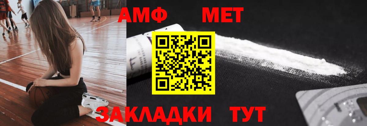 Арсеньев  Первитин Декстрометамфетамин 99.9%  Вход с VPN 