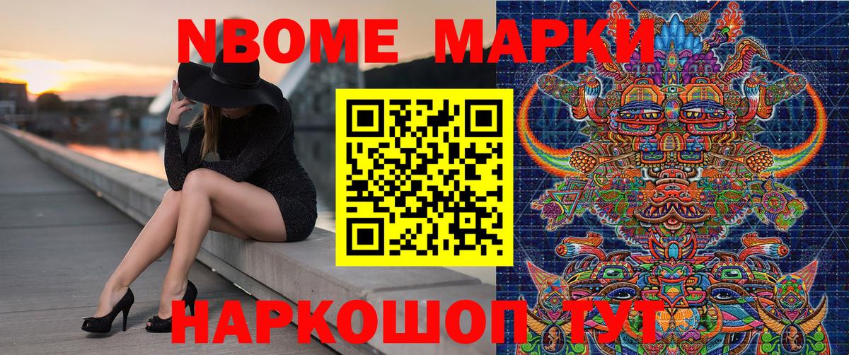 Марки NBOMe 1500мкг  Вход с VPN  Арсеньев  Марки NBOMe 1500мкг 